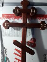 Лот: 19586436. Фото: 2. Крест деревянный Клевер. Для дачи, дома, огорода, бани, парка