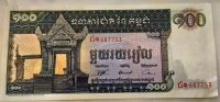 Лот: 20969910. Фото: 2. Камбоджа (Королевство) 100 риэль... Банкноты