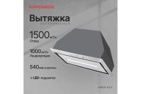 Лот: 23663761. Фото: 2. Вытяжка KUPPERSBERG Inbox 54 X. Крупная бытовая техника