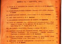 Лот: 18203015. Фото: 3. Вестник Европы.*Книги 6-я(июнь... Коллекционирование, моделизм