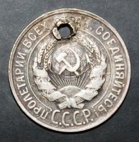 Лот: 3951380. Фото: 2. 20 копеек 1929 года серебро с... Монеты