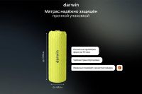 Лот: 23653743. Фото: 9. Матрас анатомический DARWIN Basic...