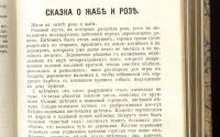 Лот: 20355651. Фото: 7. В.М. Гаршин. Полное собрание сочинений...
