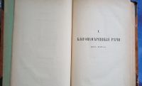 Лот: 25899584. Фото: 4. Полное собрание сочинений М.Е... Красноярск