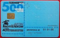 Лот: 1589125. Фото: 2. (№748) телефонная карта "Шиповник... Открытки, билеты и др.