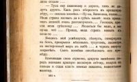 Лот: 17262238. Фото: 20. Два тома из Собрания сочинений...