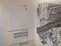 Лот: 25704142. Фото: 4. озр..вбр...(40923114А) Серия Терра...