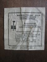 Лот: 19150314. Фото: 3. Настенное деревянное панно, декор... Коллекционирование, моделизм