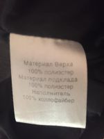 Лот: 11890088. Фото: 2. Куртка Geburt,синтепон, демисезонная... Одежда и аксессуары