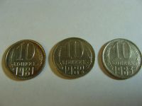 Лот: 10671703. Фото: 3. Набор монет 1981-1992 гг. (копейки... Коллекционирование, моделизм