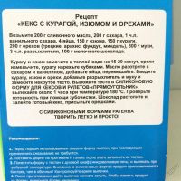 Лот: 5956810. Фото: 11. 🍀 Форма Paterra 26 х 13 х 8 см...