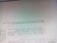Лот: 12740367. Фото: 5. 3921 мильнштейн новая (NEW-)