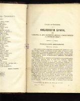 Лот: 7254391. Фото: 3. Вестник иностранной литературы... Коллекционирование, моделизм