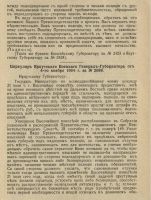 Лот: 25805976. Фото: 19. П.Теплов. История якутского протеста...