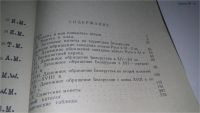 Лот: 8869451. Фото: 7. Oz/вбр (2092315) Валентин Рябцевич...