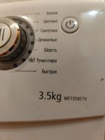 Лот: 21218398. Фото: 3. Стиральная машина Samsung WF7358S7V... Бытовая техника
