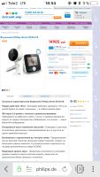 Лот: 11651923. Фото: 2. Видеоняня Avent scd610. Кормление и уход, гигиена