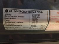 Лот: 23700125. Фото: 4. Микроволновка. Красноярск