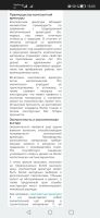 Лот: 25350308. Фото: 4. Композитная арматура 12мм, высота... Красноярск