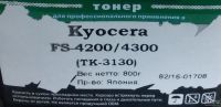 Лот: 9997126. Фото: 2. Продам тонер для заправки картриджа... Принтеры, сканеры, МФУ