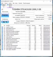 Лот: 16684456. Фото: 3. HDD Toshiba 2000gb, формат 3.5... Компьютеры, оргтехника, канцтовары