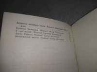 Лот: 25898949. Фото: 4. OzЮ/ВбР(40923101)Машадо де Ассиз...