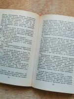 Лот: 19605369. Фото: 3. Доценко В., Бутырский Ф. Король... Красноярск