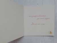 Лот: 19000040. Фото: 2. Открытка-признание в любви "Когда... Товары для праздника