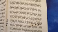 Лот: 7374391. Фото: 6. Ежемесячный журнал Знание * 1872...