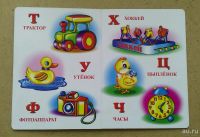 Лот: 13799190. Фото: 2. Книжка детская азбука. Детям и родителям