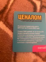 Лот: 20523071. Фото: 2. Скидочные карты. Дисконтный центр (скидки)