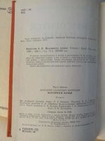 Лот: 11411625. Фото: 2. А. Костёлов, Возгорится пламя. Учебники и методическая литература