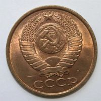 Лот: 3849902. Фото: 2. 5 копеек 1991 год. Л. Штемпельный... Монеты