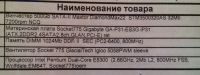Лот: 17039825. Фото: 3. Системник. Компьютеры, оргтехника, канцтовары