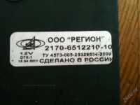 Лот: 2617383. Фото: 3. элетро привода центрального замка... Авто, мото, водный транспорт