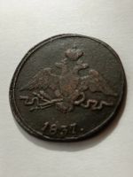 Лот: 25108197. Фото: 4. 1 копейка 1837. СМ. Николай |. Красноярск