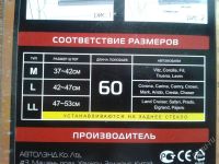 Лот: 1186822. Фото: 2. Шторы солнцезащитные Premium... Оснащение, оборудование, аксессуары