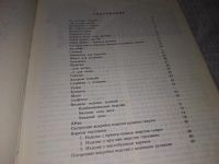 Лот: 17006969. Фото: 3. Ханашевич Д.Р., Учитесь вязать... Литература, книги