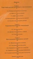 Лот: 20851325. Фото: 3. Пандо. Восстановление автомобильных... Литература, книги