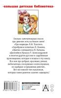 Лот: 25274185. Фото: 2. Сказки для девочек: Тэффи, Пушкин... Детям и родителям