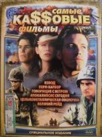 Лот: 13452841. Фото: 3. DVD диск - подборка фильмов 10. Бытовая техника