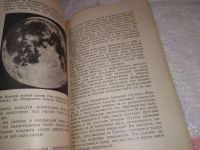 Лот: 19293187. Фото: 6. Бова Б. Новая астрономия, Книга...
