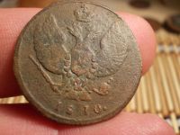 Лот: 15656115. Фото: 4. Редкие 2 копейки 1810 года,КМ... Красноярск