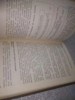 Лот: 24965840. Фото: 5. оз...(4092313) Книгоописание и...