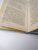 Лот: 15108659. Фото: 5. Пиранья против воров 2, А. Бушков...