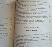 Лот: 25030876. Фото: 6. Единство физических сил. Опыт...