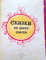 Лот: 20023643. Фото: 2. Зарочинцева Н., Куликова О. (редакция... Детям и родителям