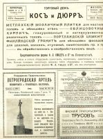 Лот: 18032905. Фото: 6. Архитектурно-художественный еженедельник...