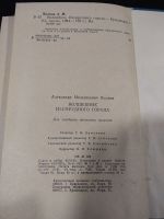 Лот: 24928517. Фото: 3. продам Волков А. "Волшебник Изумрудного... Литература, книги