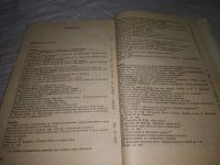 Лот: 19857896. Фото: 6. Гербова В. В. Занятия по развитию...